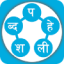 sabdhapaheli-icon